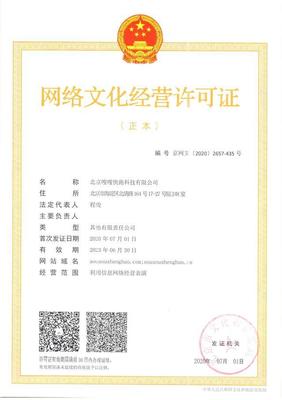 嗖嗖身邊集團成功獲取《網絡文化經營許可證》，開啟網絡文化服務新篇章