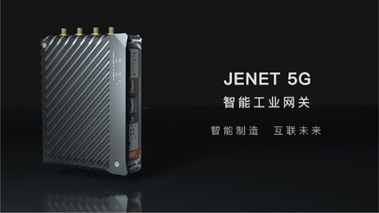 專訪捷創技術孫自防 “三化融合”推動工業網絡升級，重塑網絡設備制造新格局